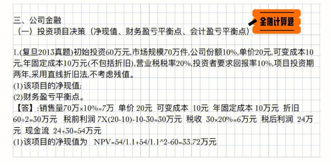 理财怎么算(理财怎么算利率是多少)