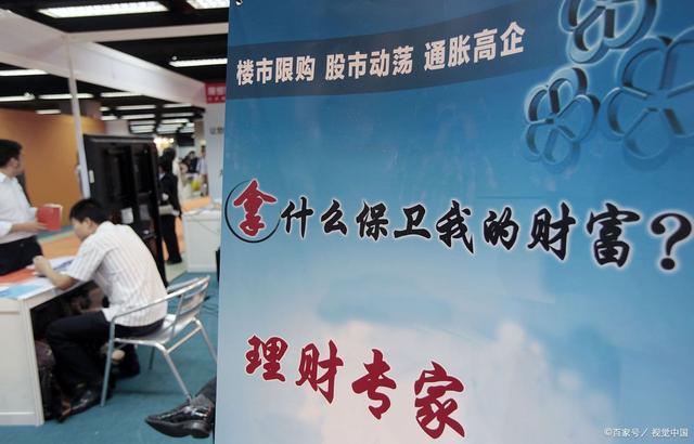 私人理财(私人理财师)