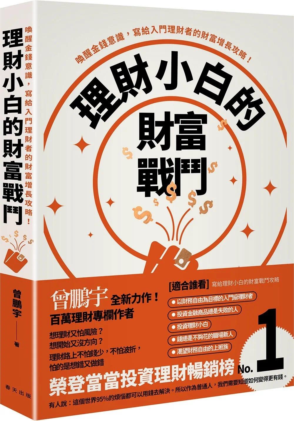 理财攻略(理财产品全攻略)