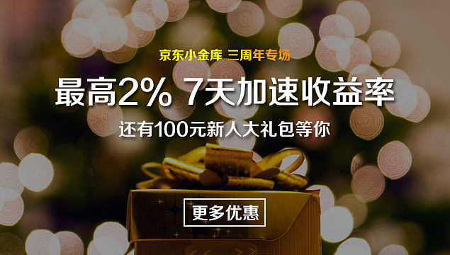 理财京东(理财京东支付元保保险客服)