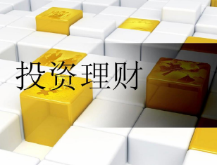 网上投资理财(投资理财哪个平台最好最安全)