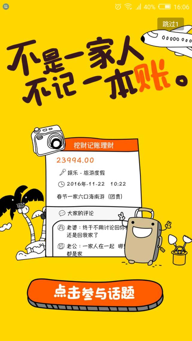 挖财理财(挖财理财私教)