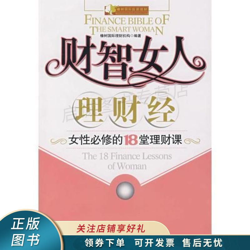 理财课(理财课程)