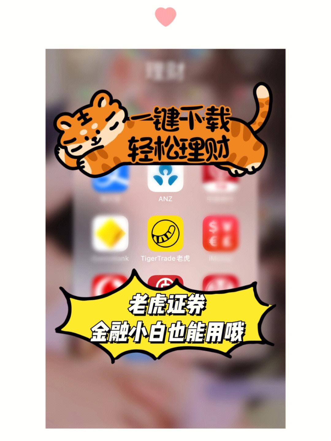 会理财(通过压岁钱 让孩子学会理财)