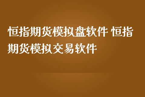 期货理财(期货理财平台)