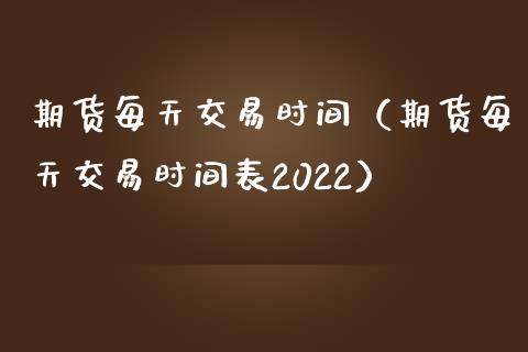 期货理财(期货理财平台)