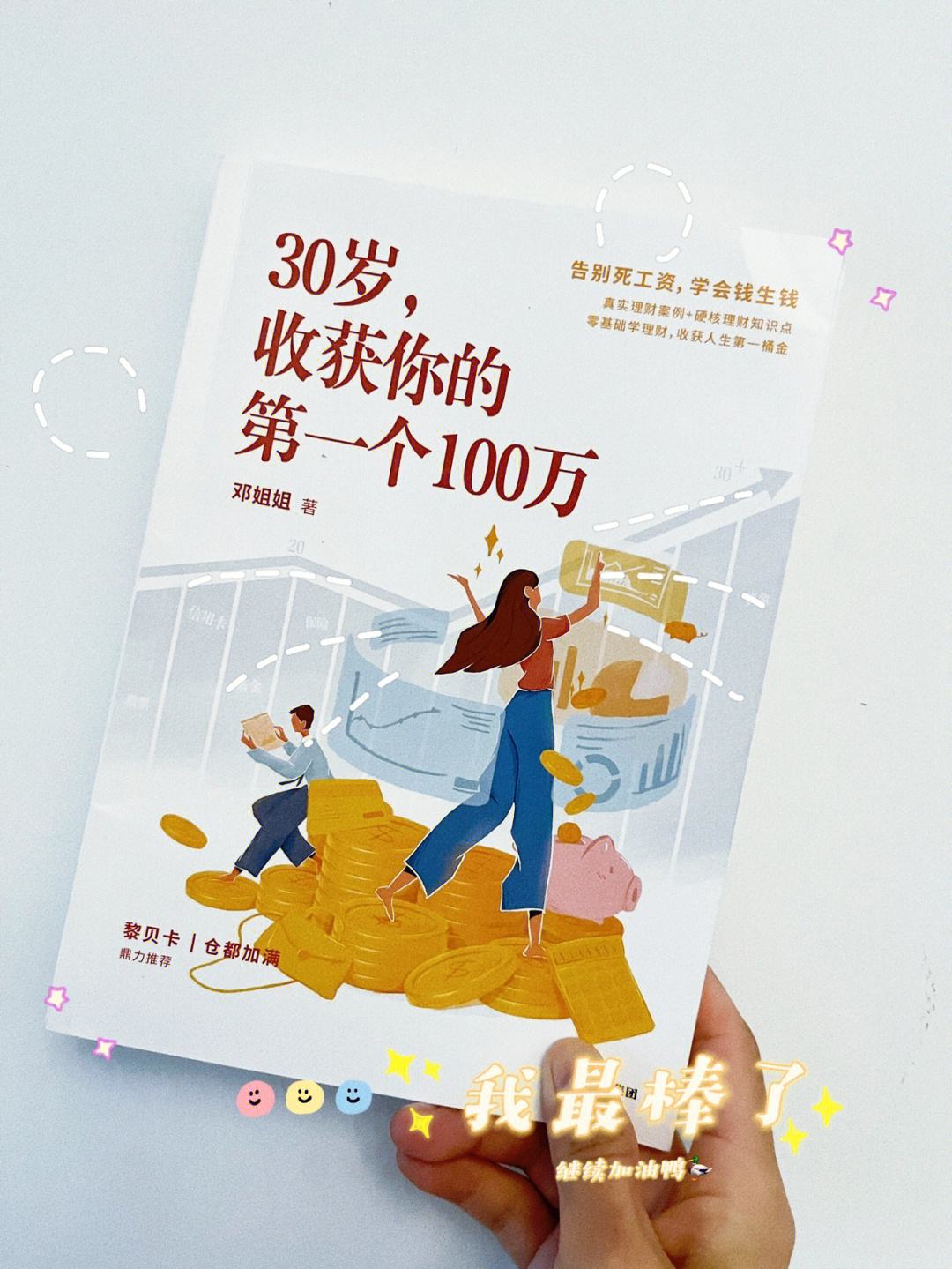 100万理财(100万理财一年收益)