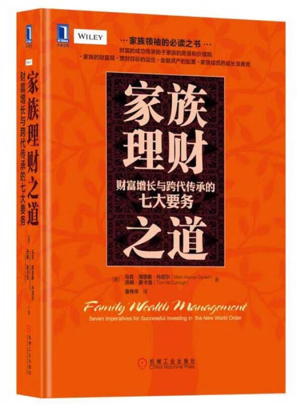 理财之道(理财之道36学生攻略)