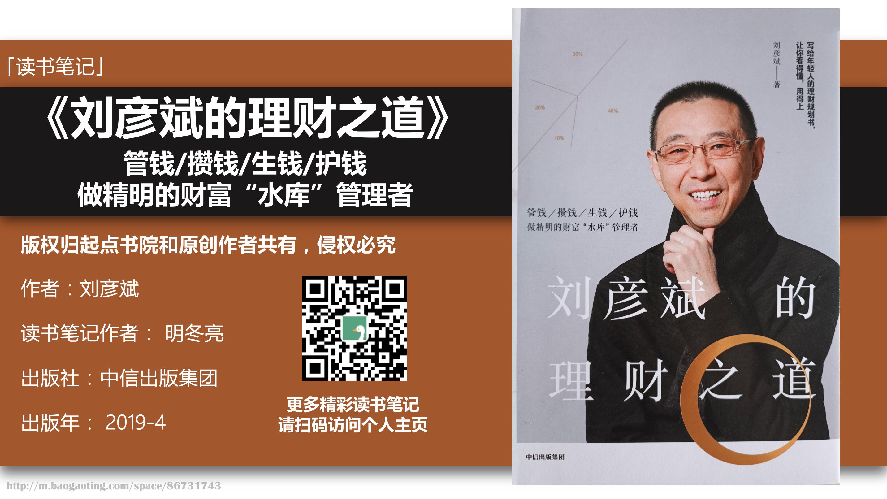 理财之道(理财之道实训报告总结)