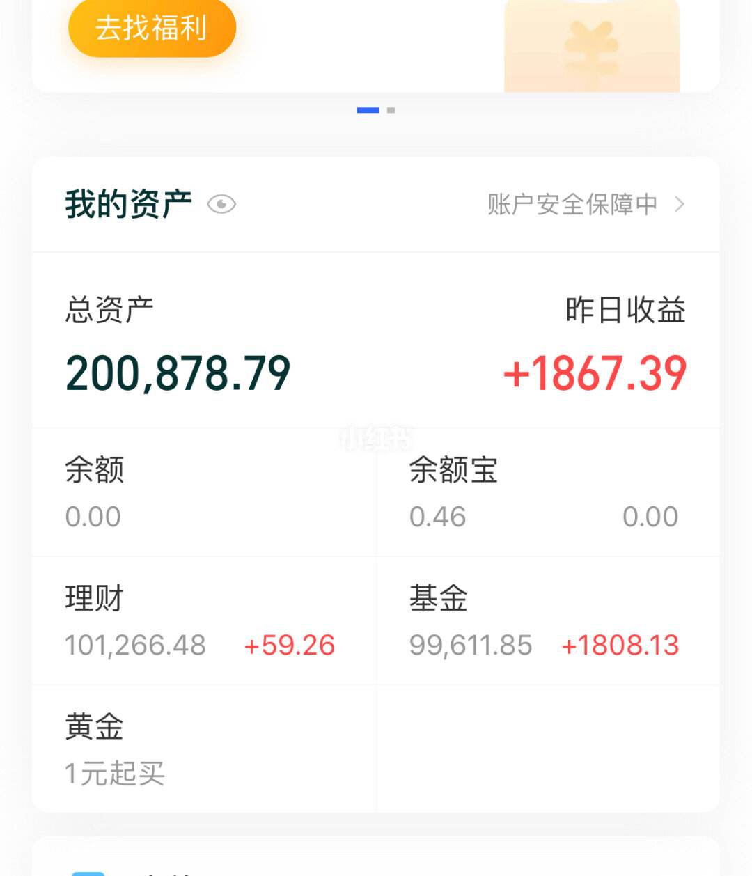 支付宝的理财(支付宝的理财基金可靠吗)