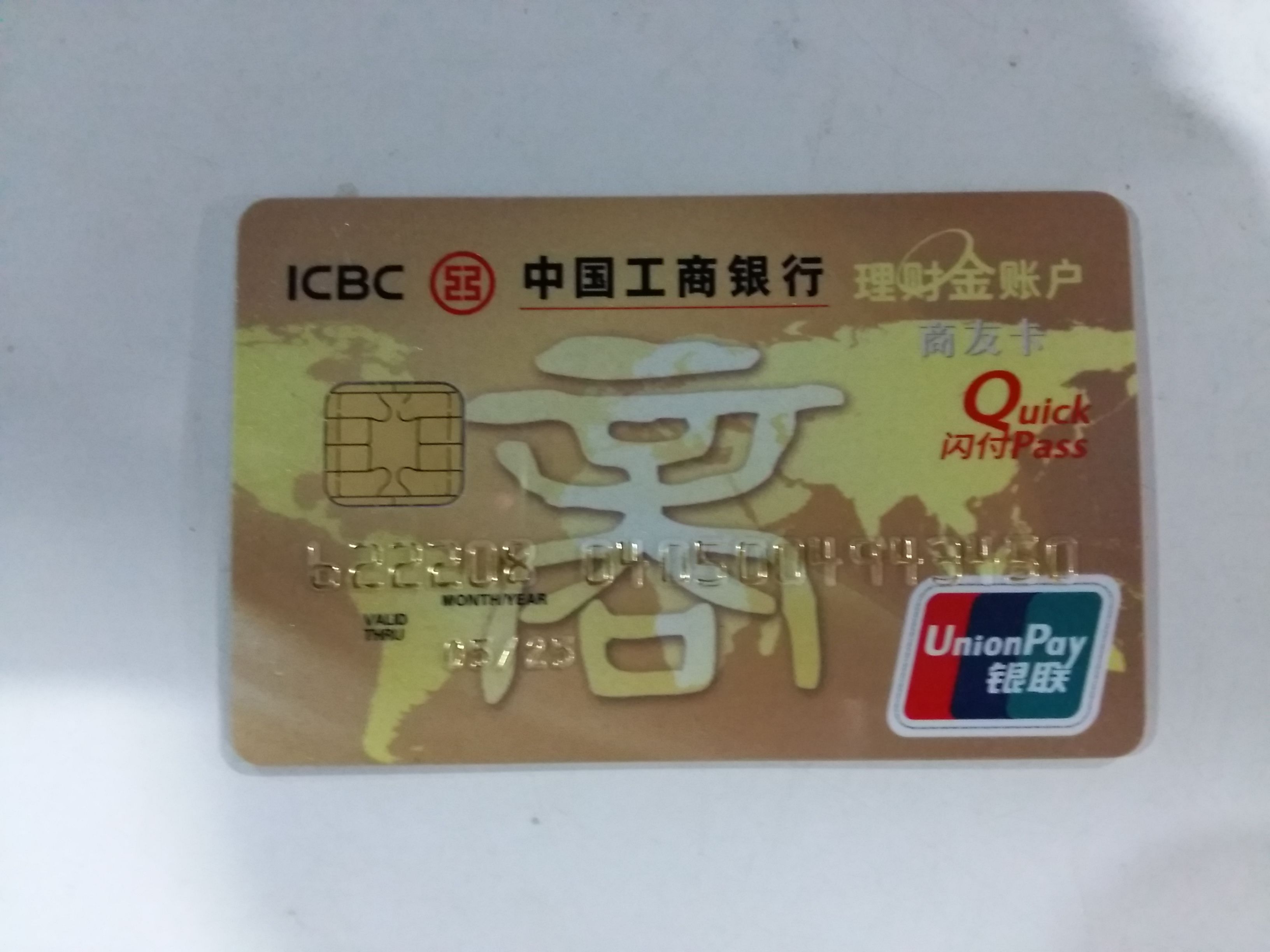 理财卡(理财卡和储蓄卡的区别)