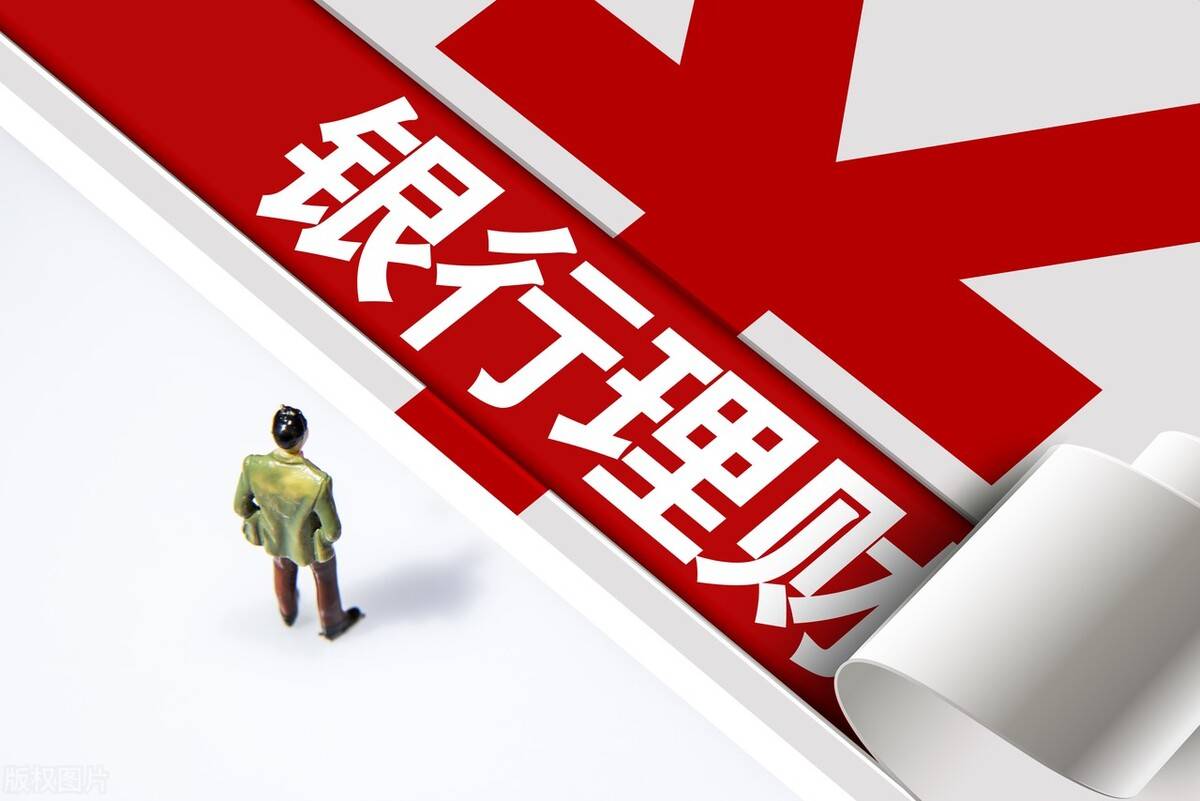 近期理财(近期理财产品安全吗)