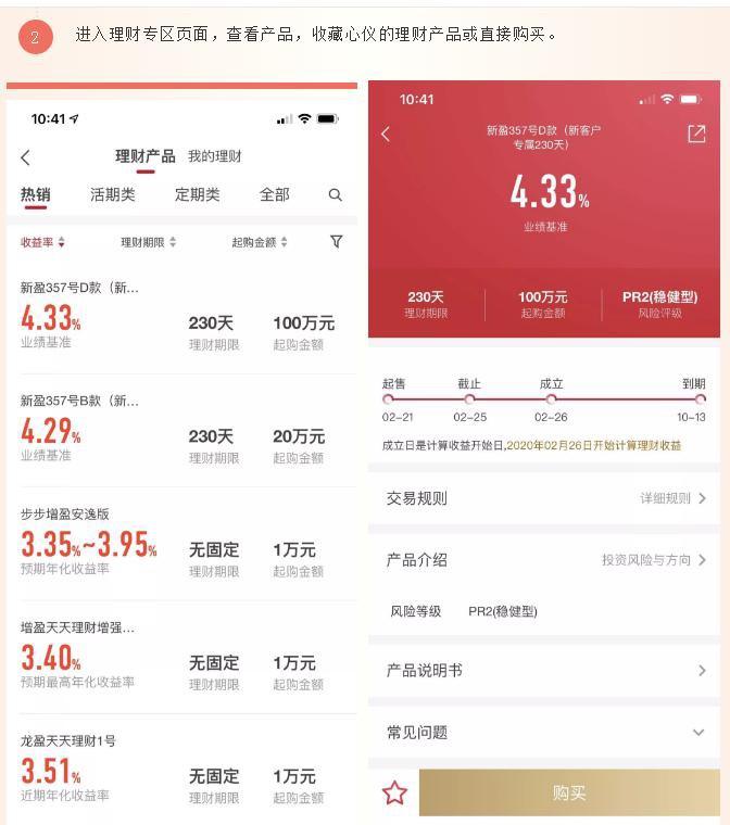 华夏银行理财(兴业银行理财排名第一)