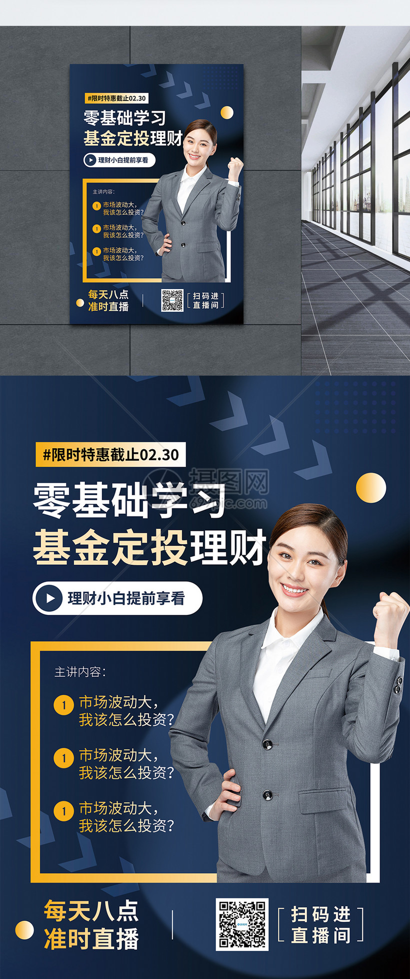 理财课程(个人理财课程)