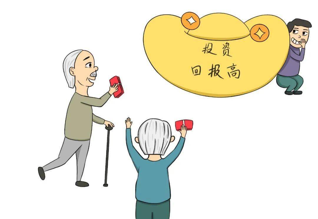 老年人理财(老年人理财建议)