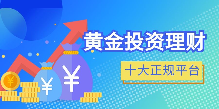 投资理财排名(投资理财排行榜2021)