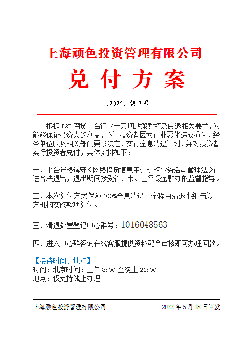 掌悦理财(掌悦理财微信群)