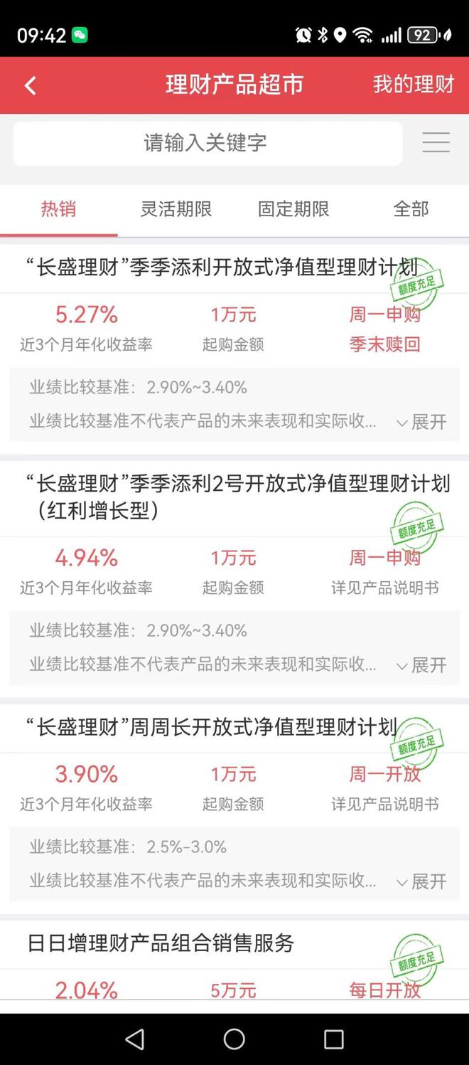 3万理财(3万理财一年收益多少)