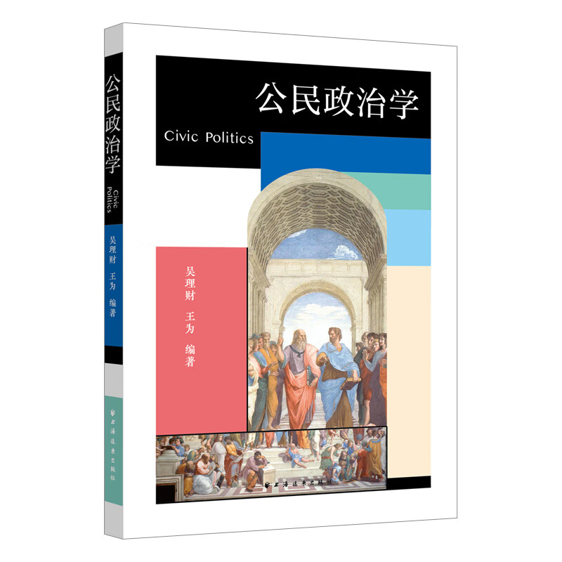 吴理财(吴理财 跳槽到安徽大学)