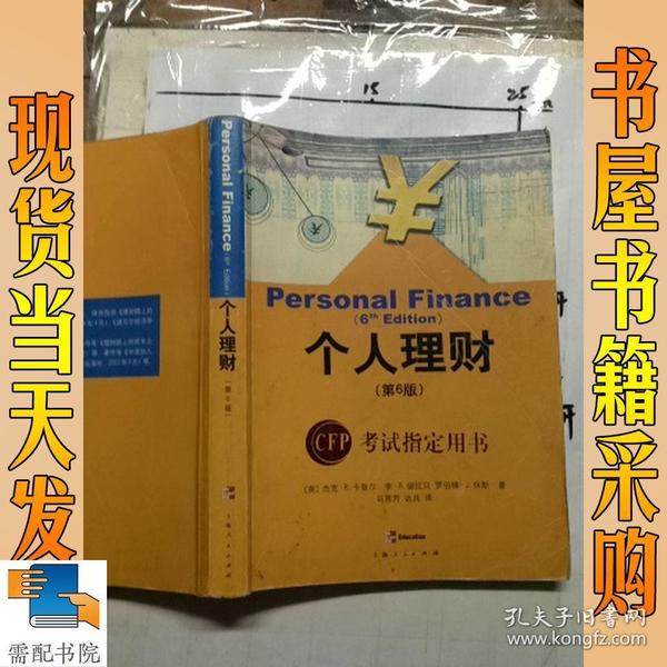 个人理财论文(个人理财论文5000字)
