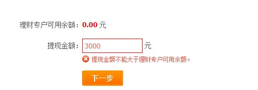 2万理财(2万理财一年利息多少)