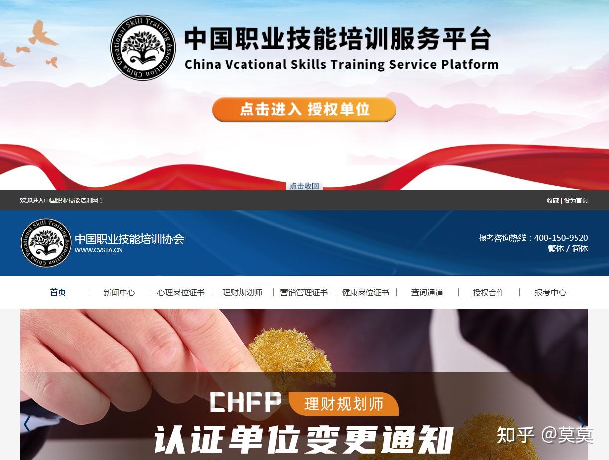 理财规划师报考(理财规划师报考入口)
