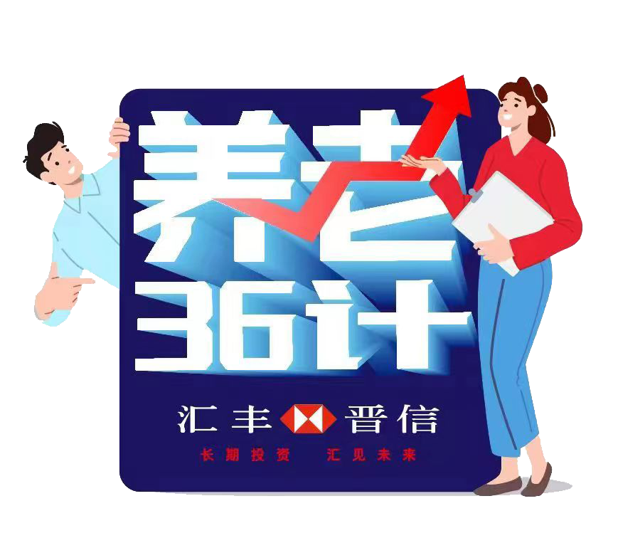 养老理财产品(养老理财产品整体投资策略凸显)