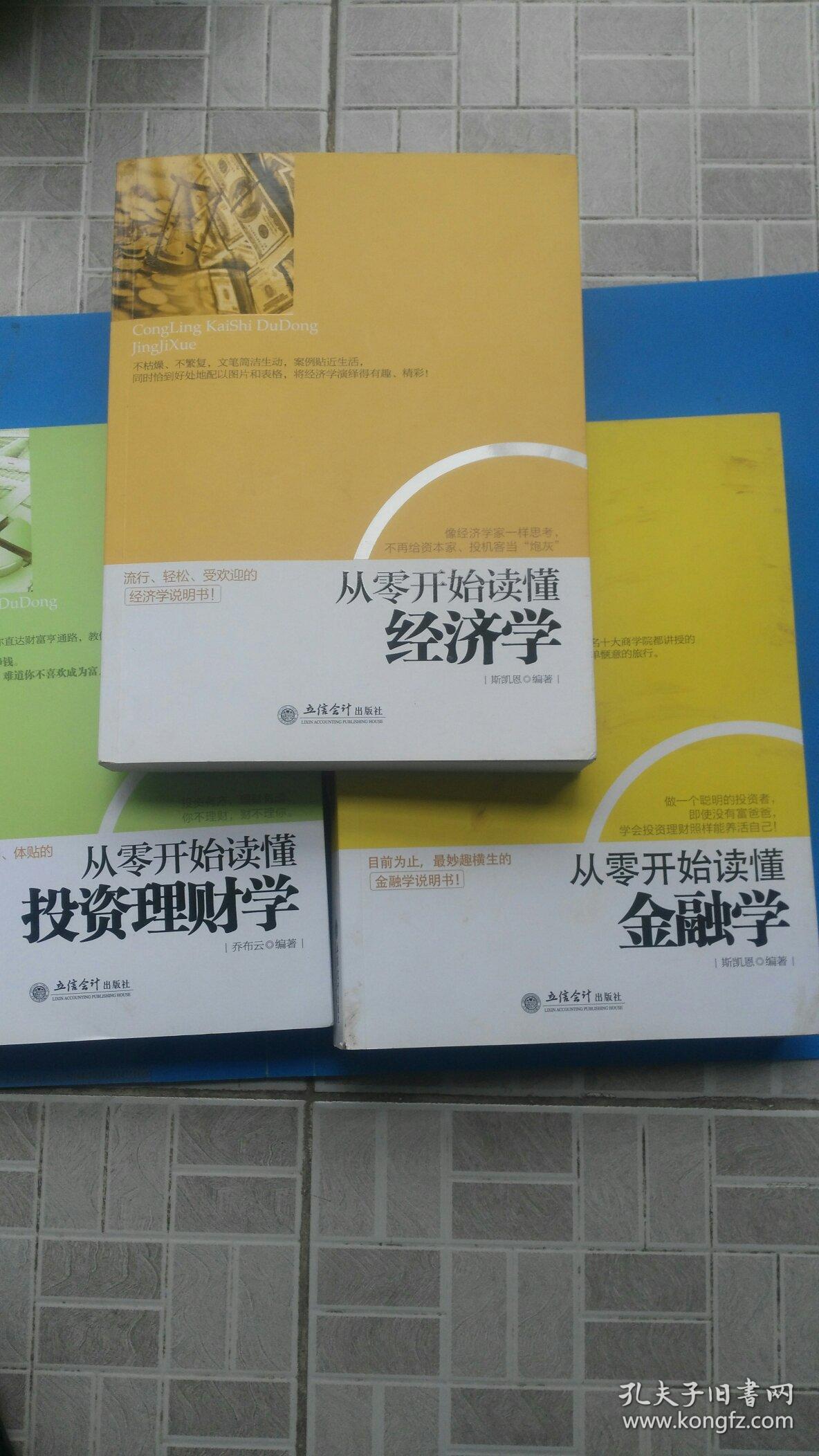 理财学(理财学堂骗局)