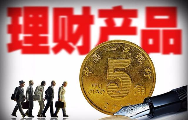 银行理财是什么(银行理财是什么意思我不懂)
