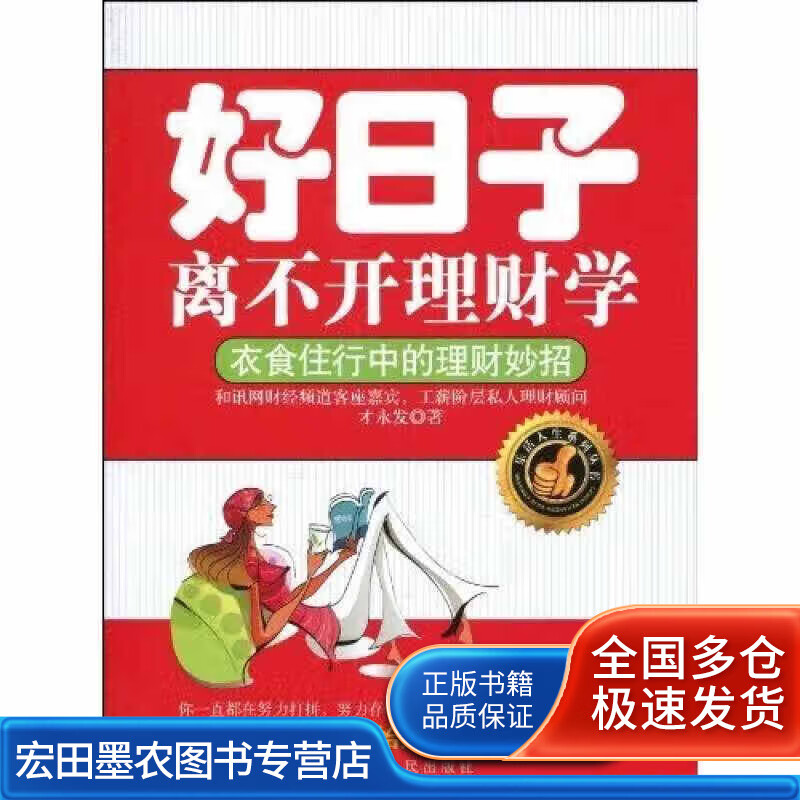 理财学(理财学堂骗局)