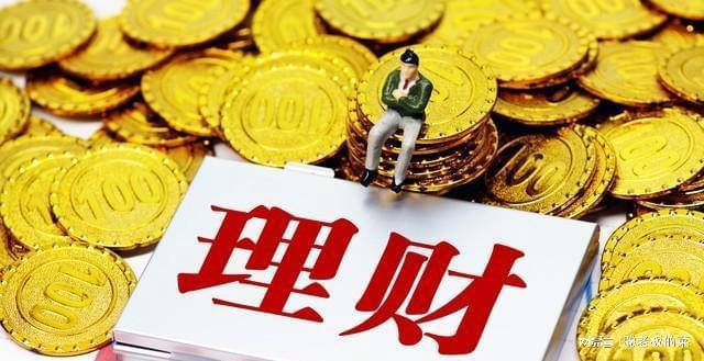 工行的理财(工行的理财赎回几天到账)
