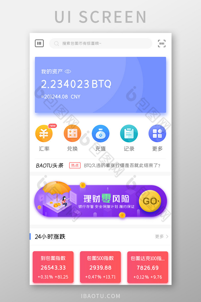 理财app(网信理财app)