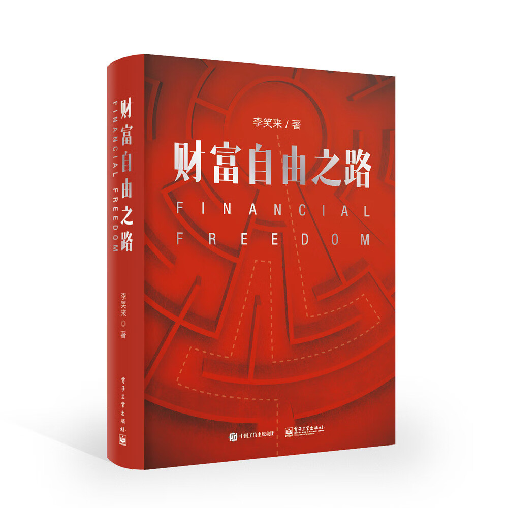 从零开始学理财(从零开始学理财书籍)