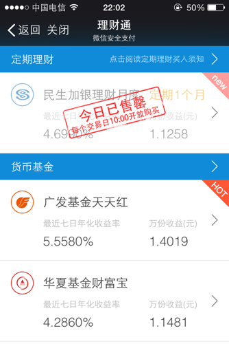 理财余额宝(理财余额宝怎么样)