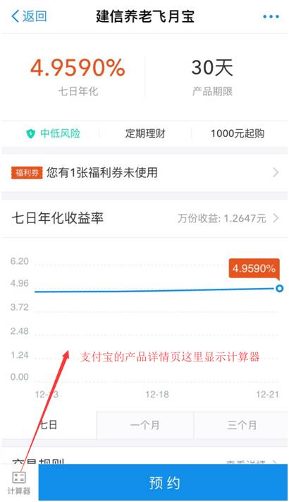 理财余额宝(理财余额宝怎么样)