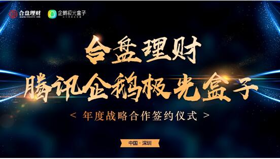腾讯理财(腾讯理财通一万元一天收益多少)