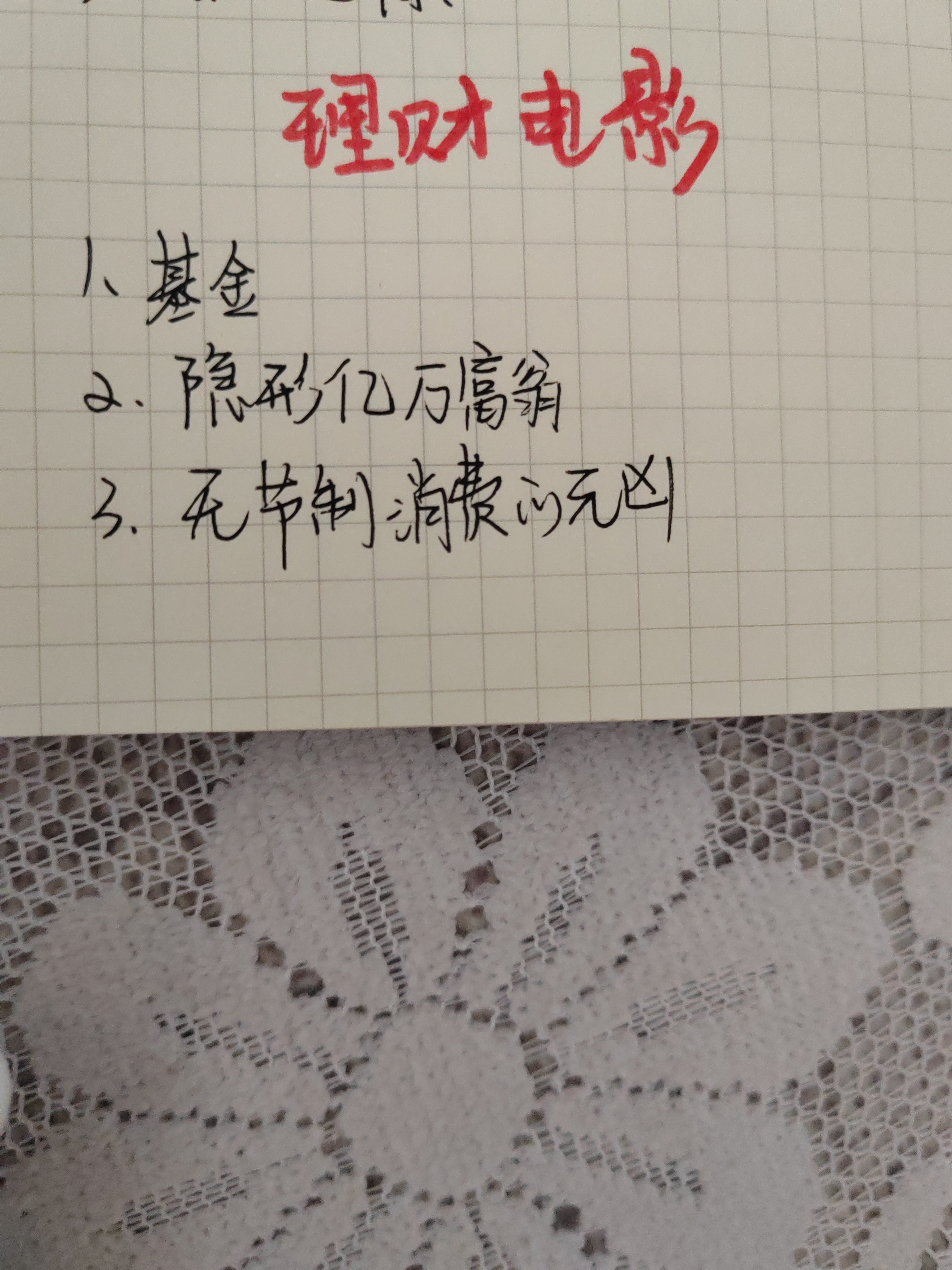 理财电影(理财电影或者电视剧)