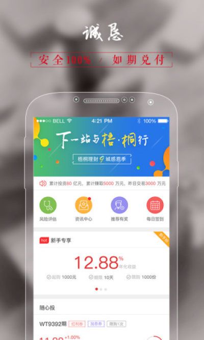 梧桐理财(梧桐理财退款真的假的)