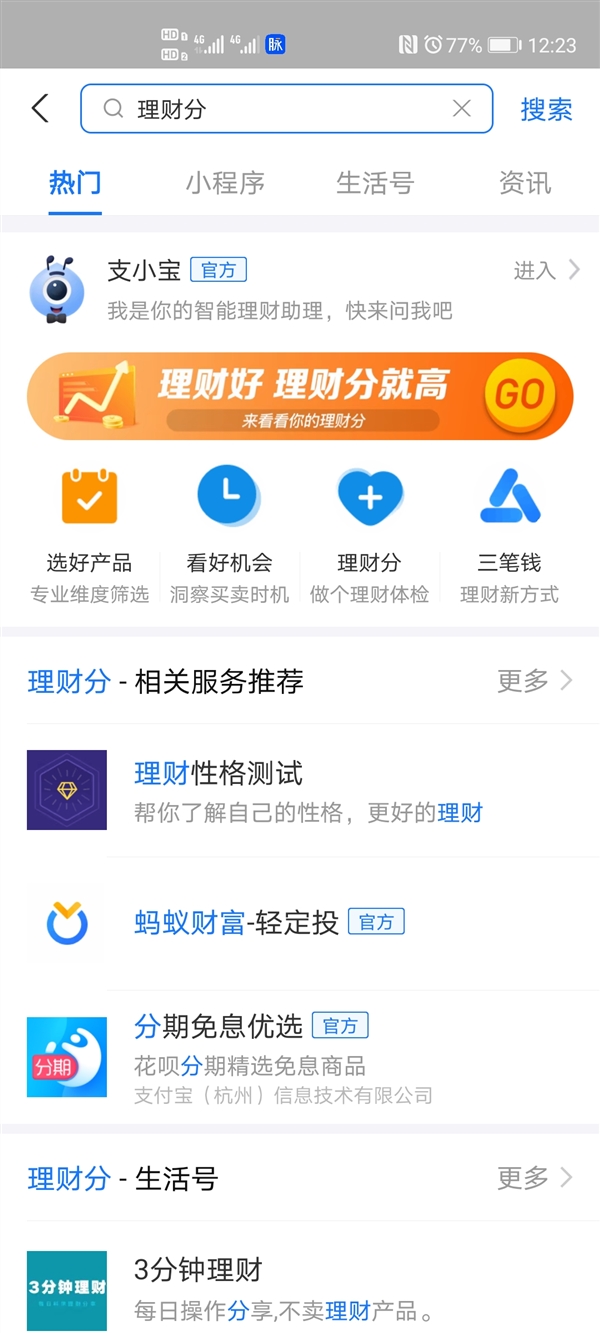支付宝的理财(支付宝的理财怎么转出来)