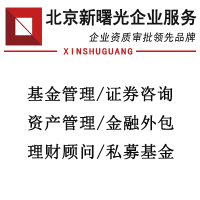 北京理财公司(北京理财公司倒闭,员工回老家躲避可以不)
