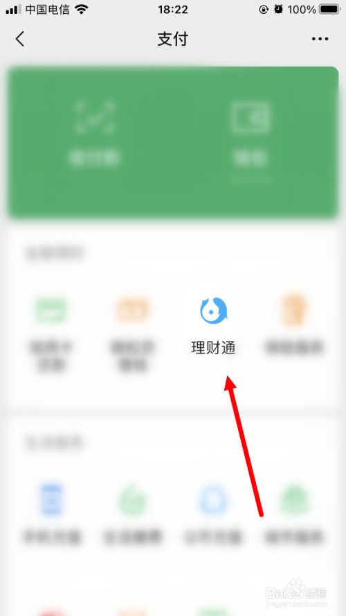 微信零钱通理财安全吗(微信零钱通理财安全吗怎么算)
