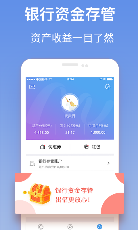 麦麦理财(麦麦理财官网)