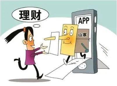 网络理财(网络理财骗局揭秘)