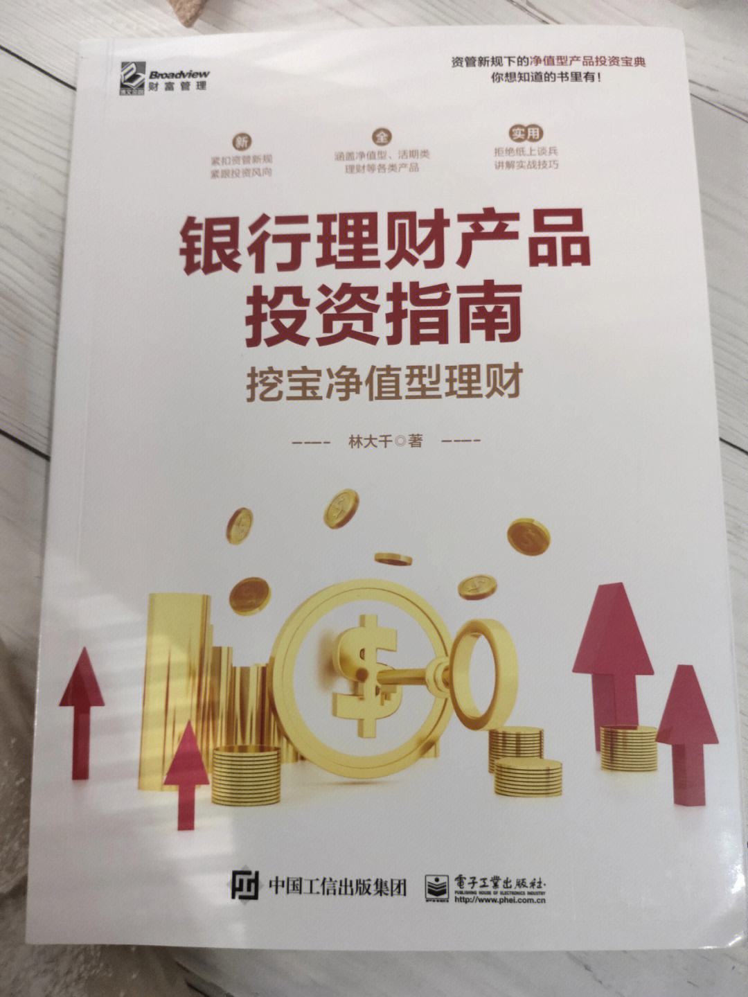 理财银行(理财银行倒闭会赔偿吗?)