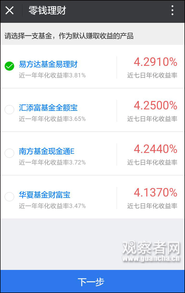 理财余额(理财余额截图10w)