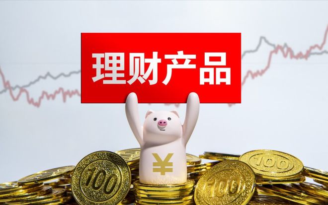 理财理财产品(各种理财产品介绍)