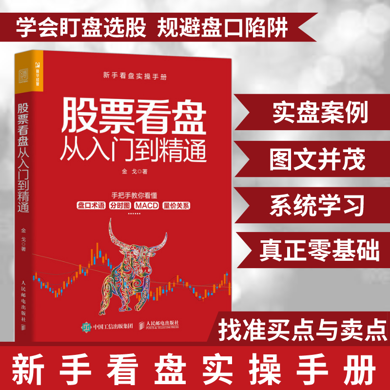 股票理财(股票理财课程)