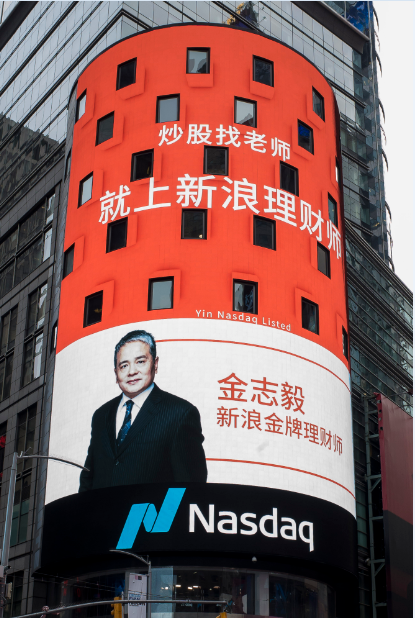 新浪理财(新浪理财师梁会响)