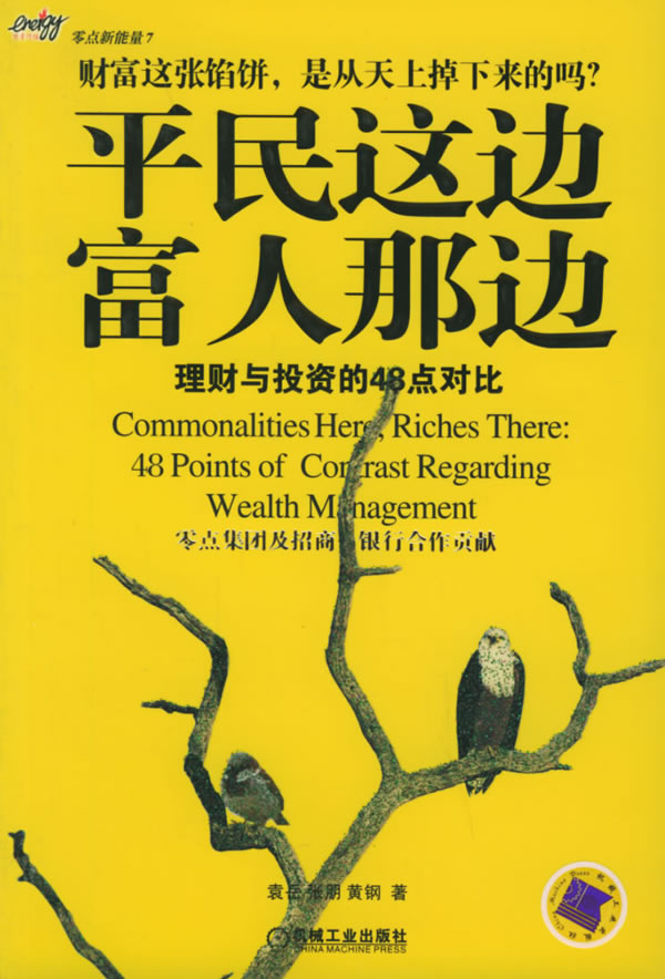 理财对比(理财对比app)