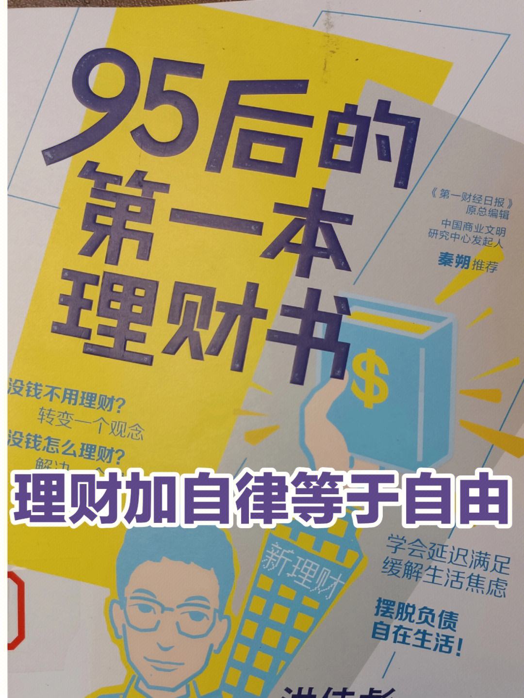 推荐理财(推荐理财话术)